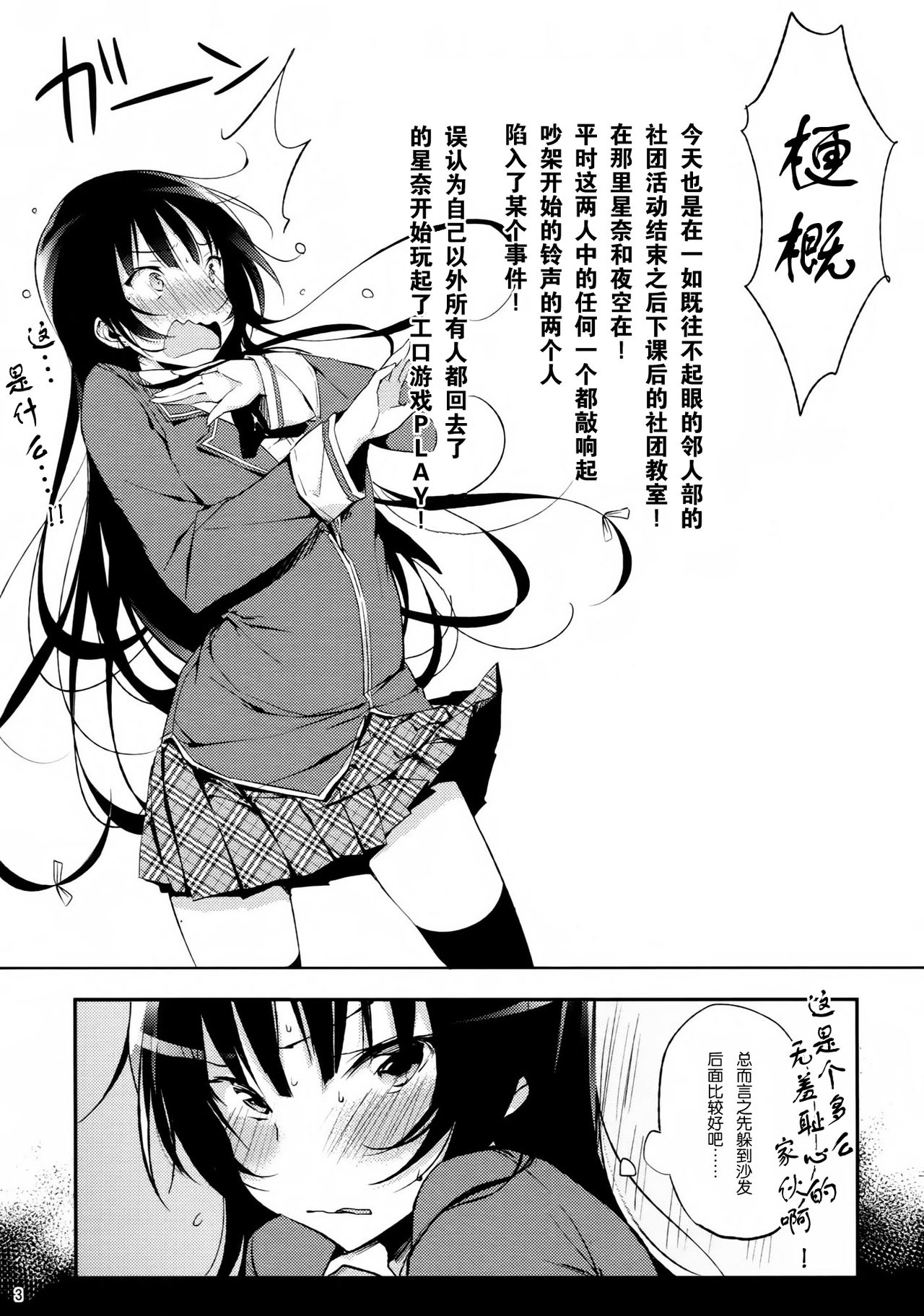 Oishii Milk Coffee page 6 full