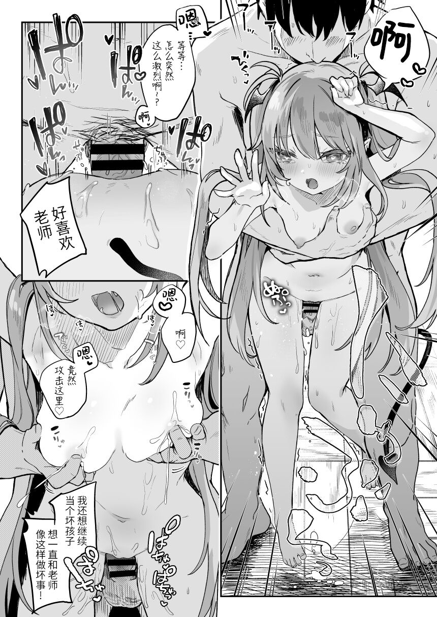 Sensei ga Erosugite Youchien Ryuunenshisou na Ken Lastmade page 4 full