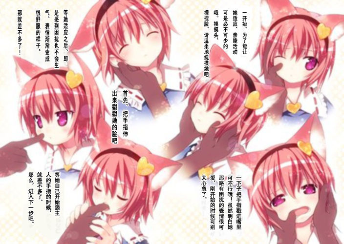 Satori-sama no Kaikata Touhou Breeder page 5 full