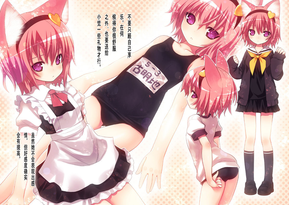 Satori-sama no Kaikata Touhou Breeder page 9 full