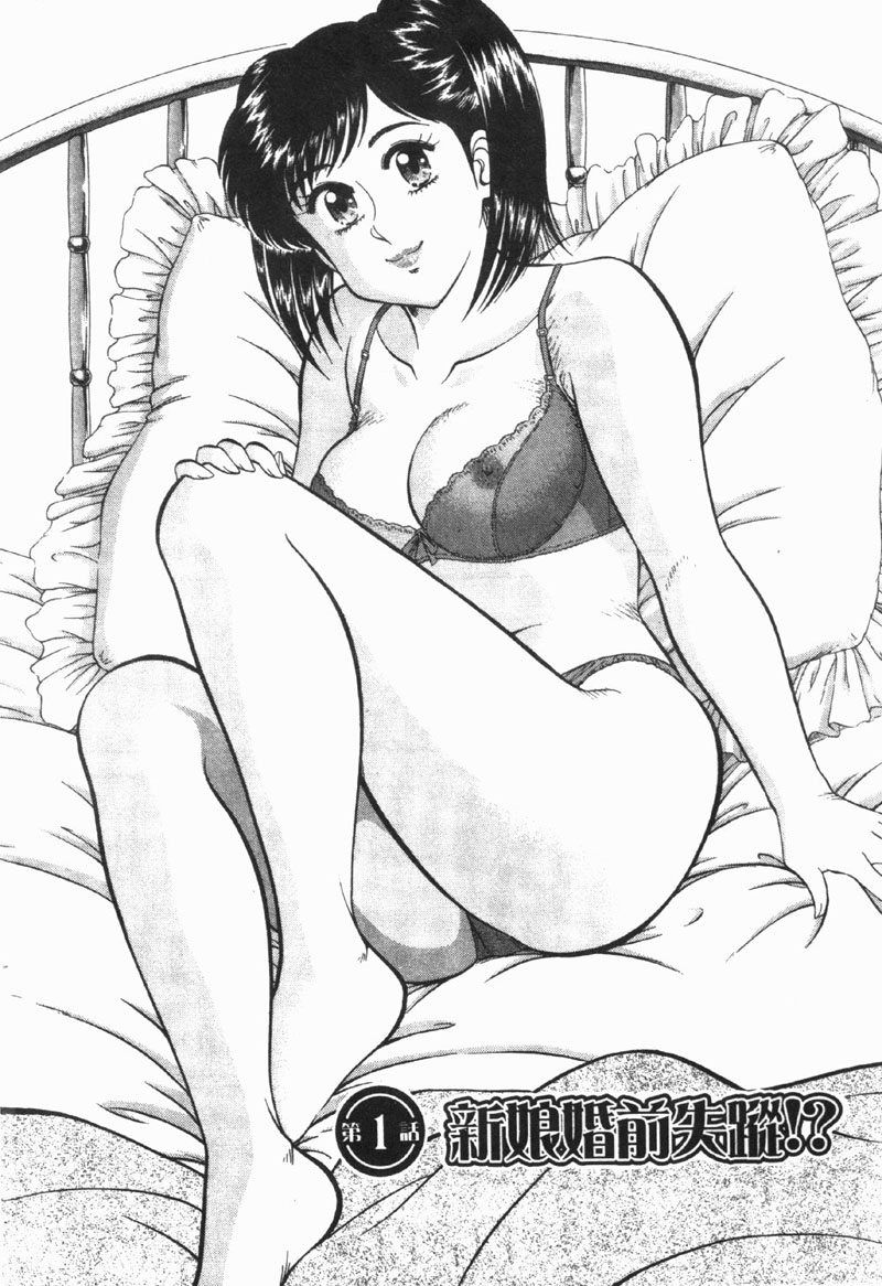 Himitsu no Alice 1 | 窺秘愛麗絲 1 page 6 full