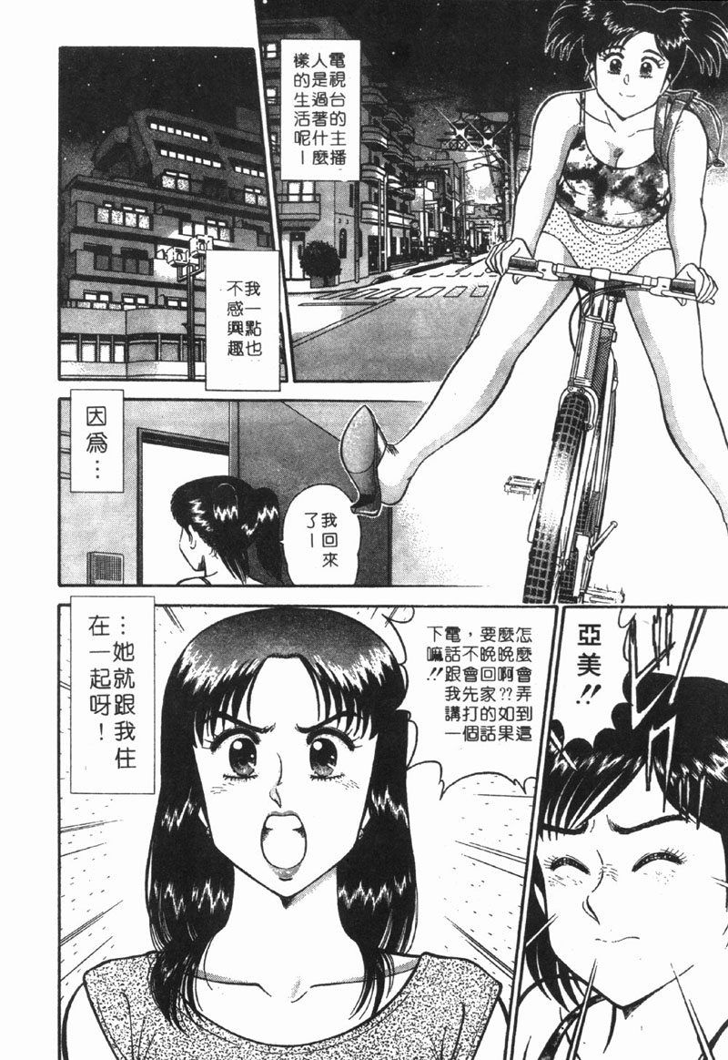 Himitsu no Alice 1 | 窺秘愛麗絲 1 page 8 full