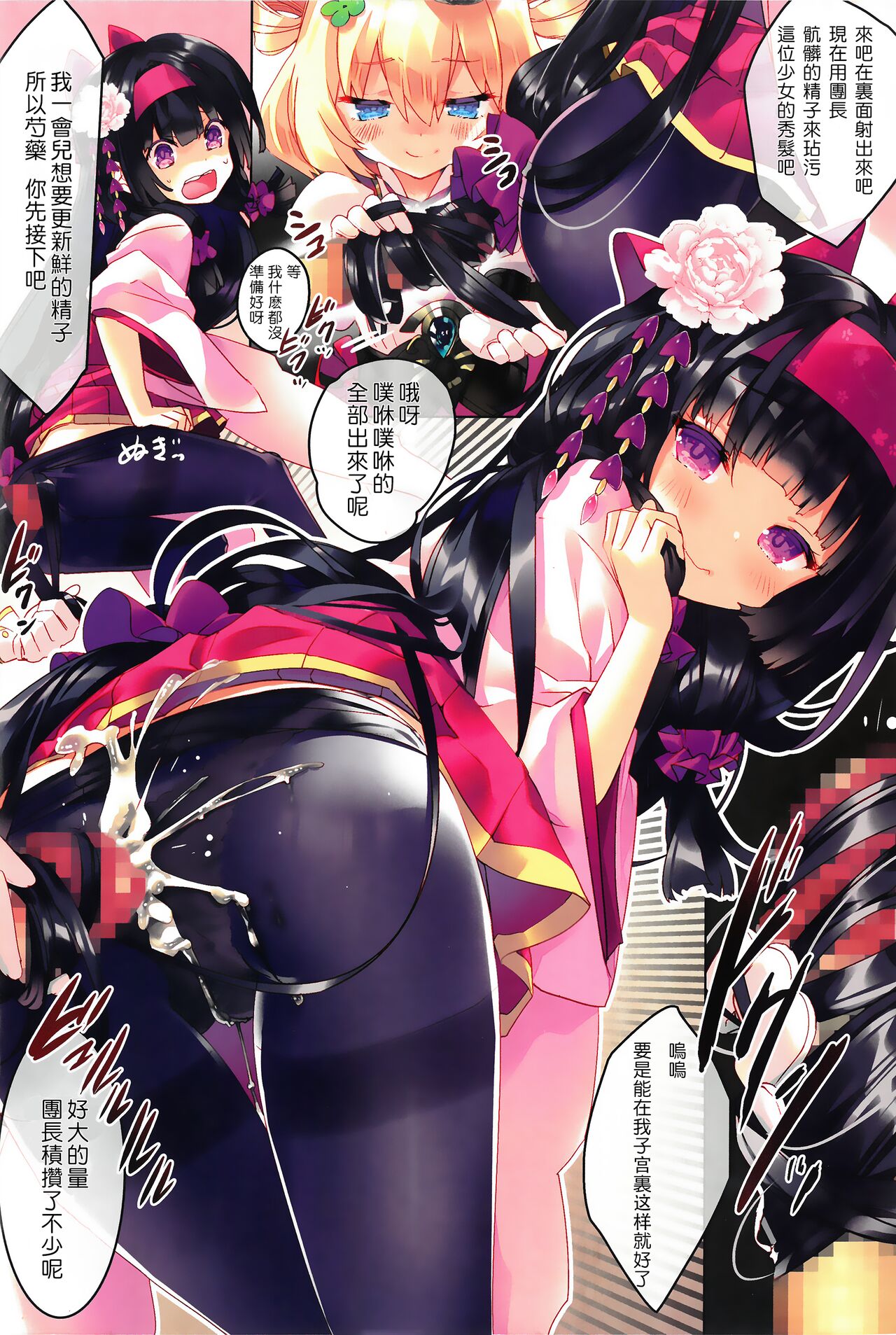 Secret Garden Plus III page 6 full