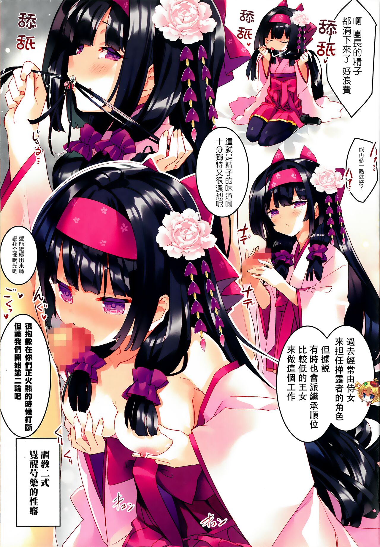 Secret Garden Plus III page 7 full