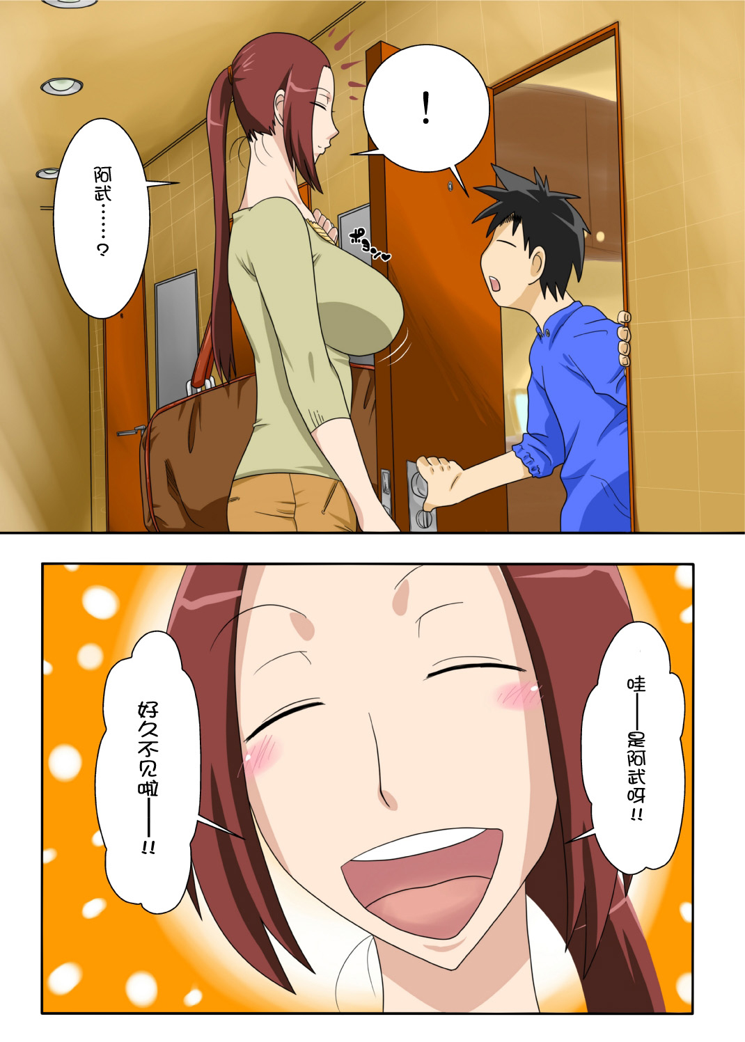 Muchi-Muchi Kyojo no Oba chan to Eroi Koto Suru ze! page 3 full