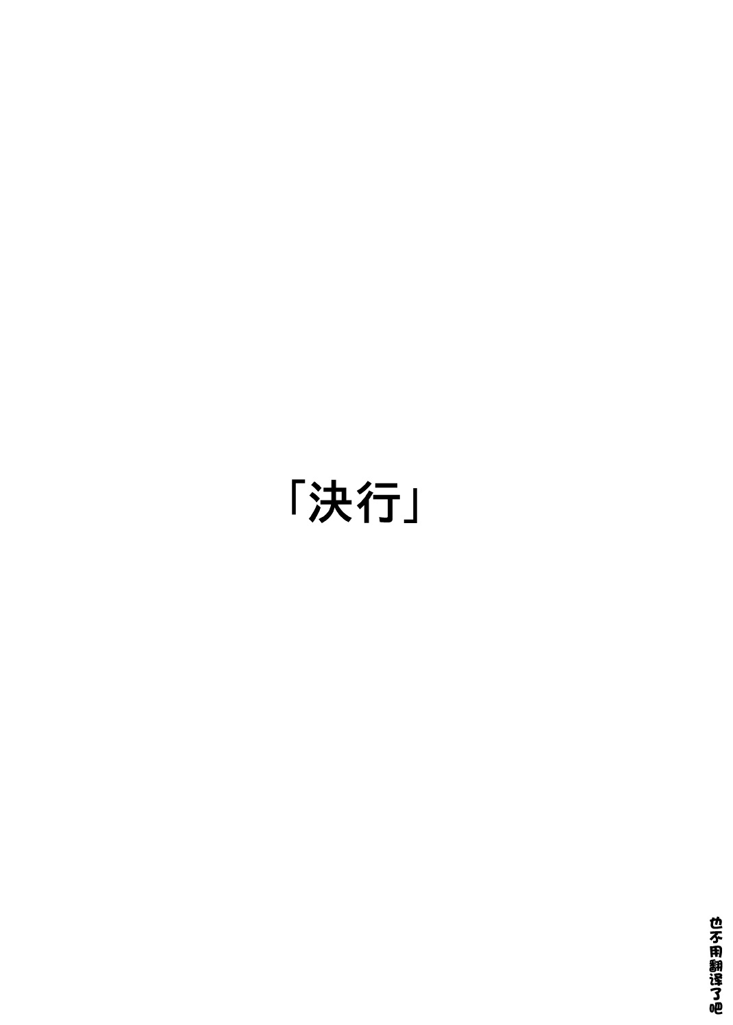 Muchi-Muchi Kyojo no Oba chan to Eroi Koto Suru ze! page 8 full