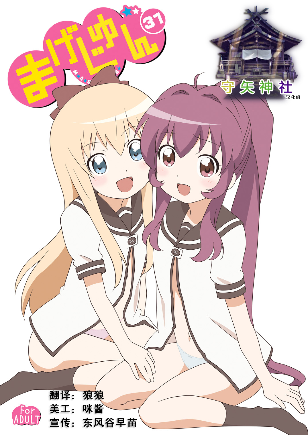 Magejun 31 page 1 full