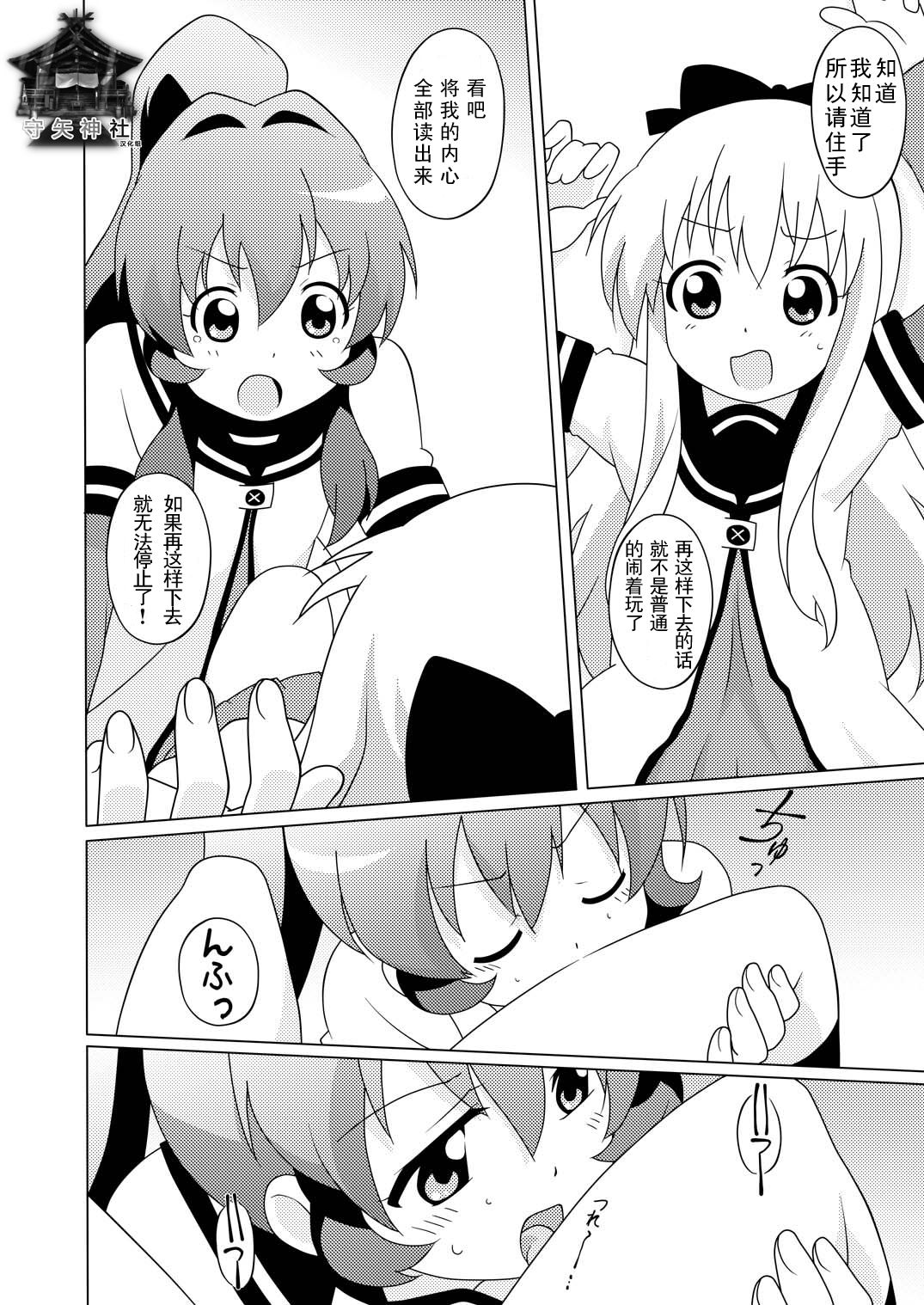 Magejun 31 page 10 full