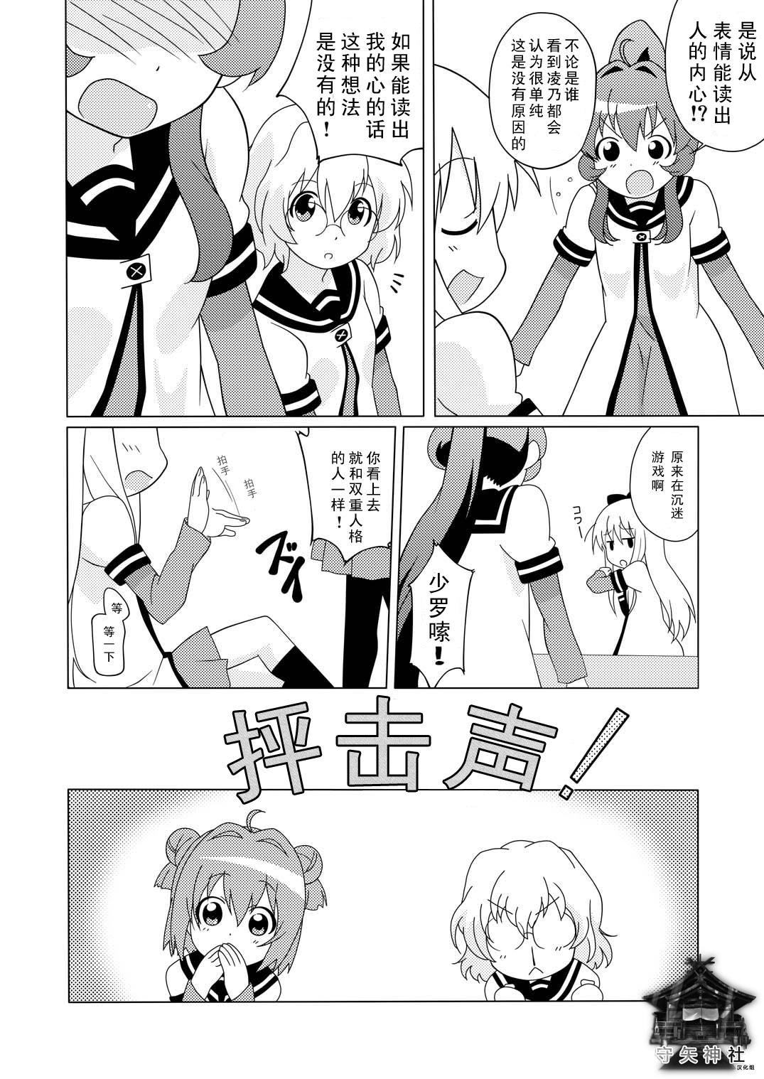 Magejun 31 page 4 full