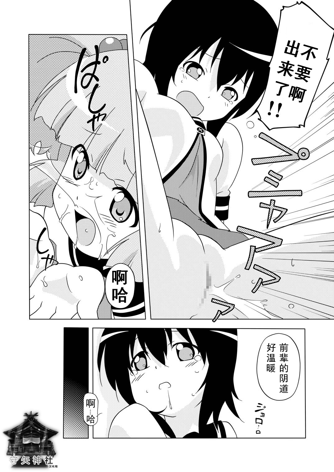 Magejun 31 page 8 full