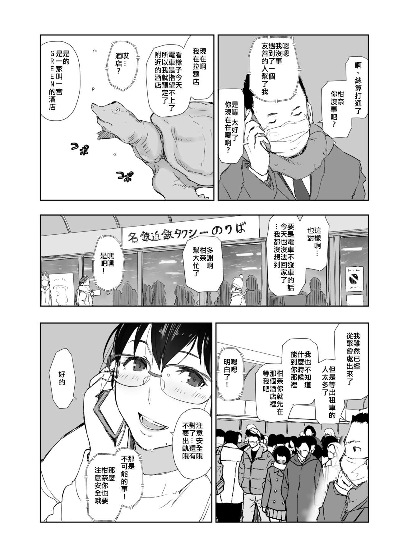 Hitozuma to JPCZ to NTR to page 10 full