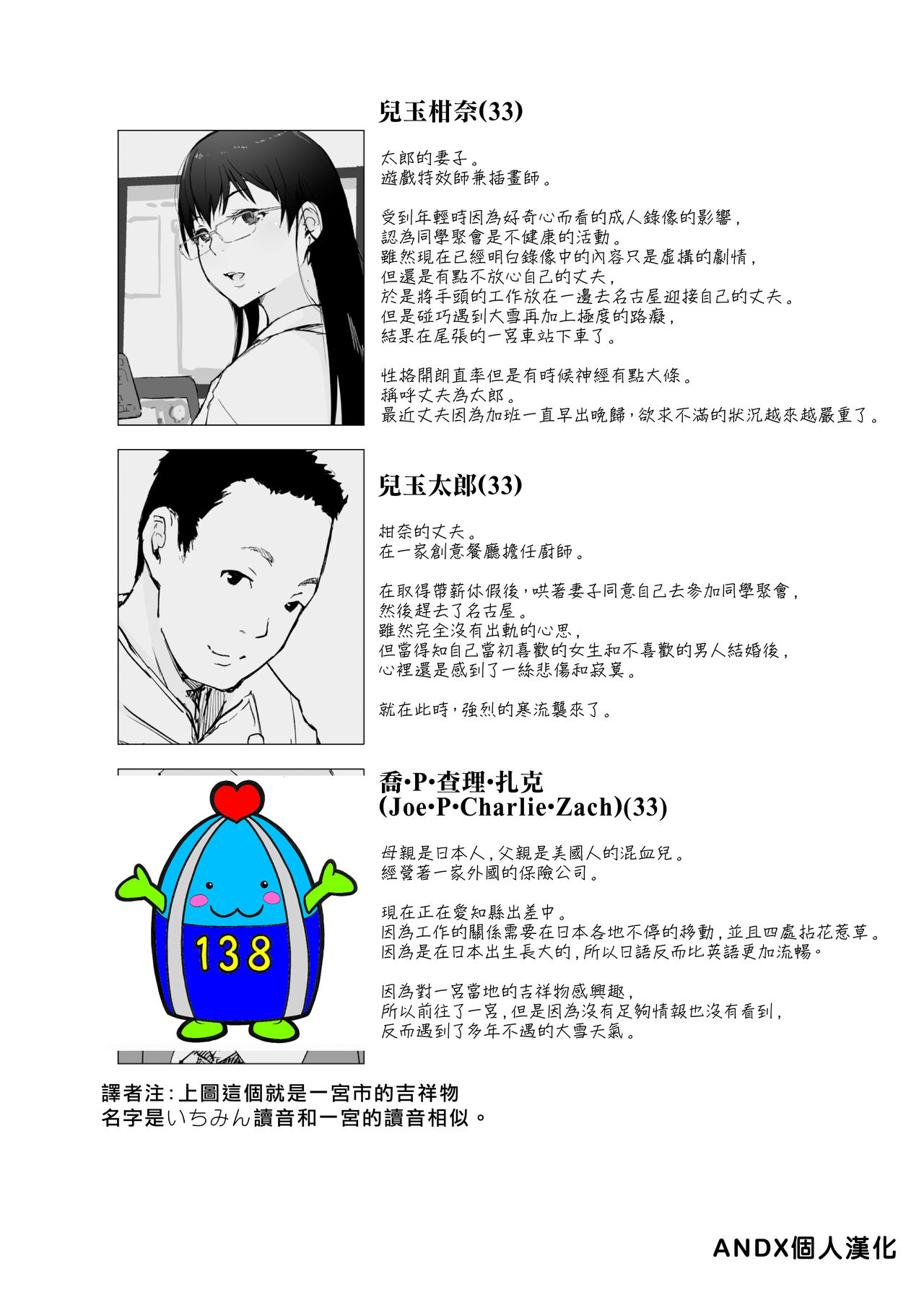 Hitozuma to JPCZ to NTR to page 2 full