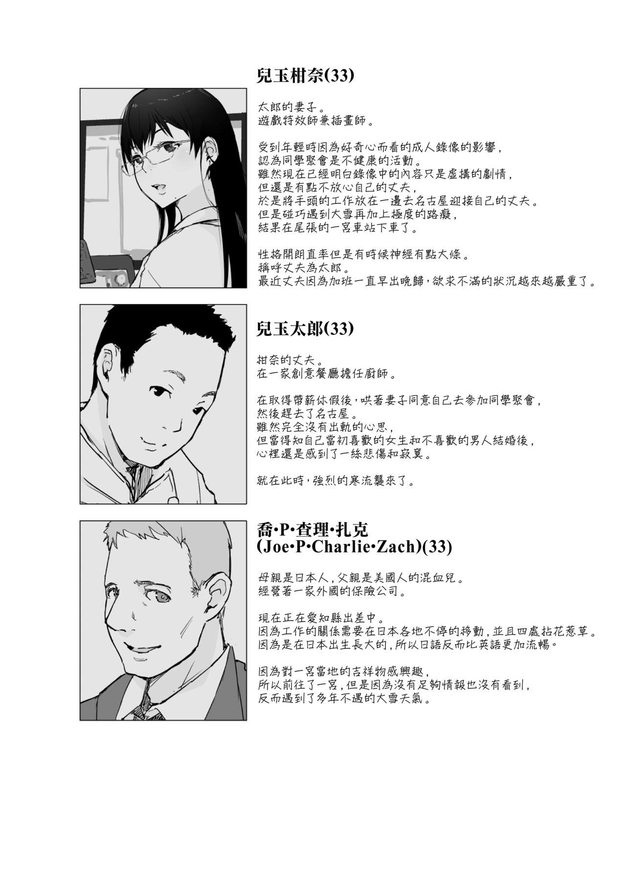 Hitozuma to JPCZ to NTR to page 3 full