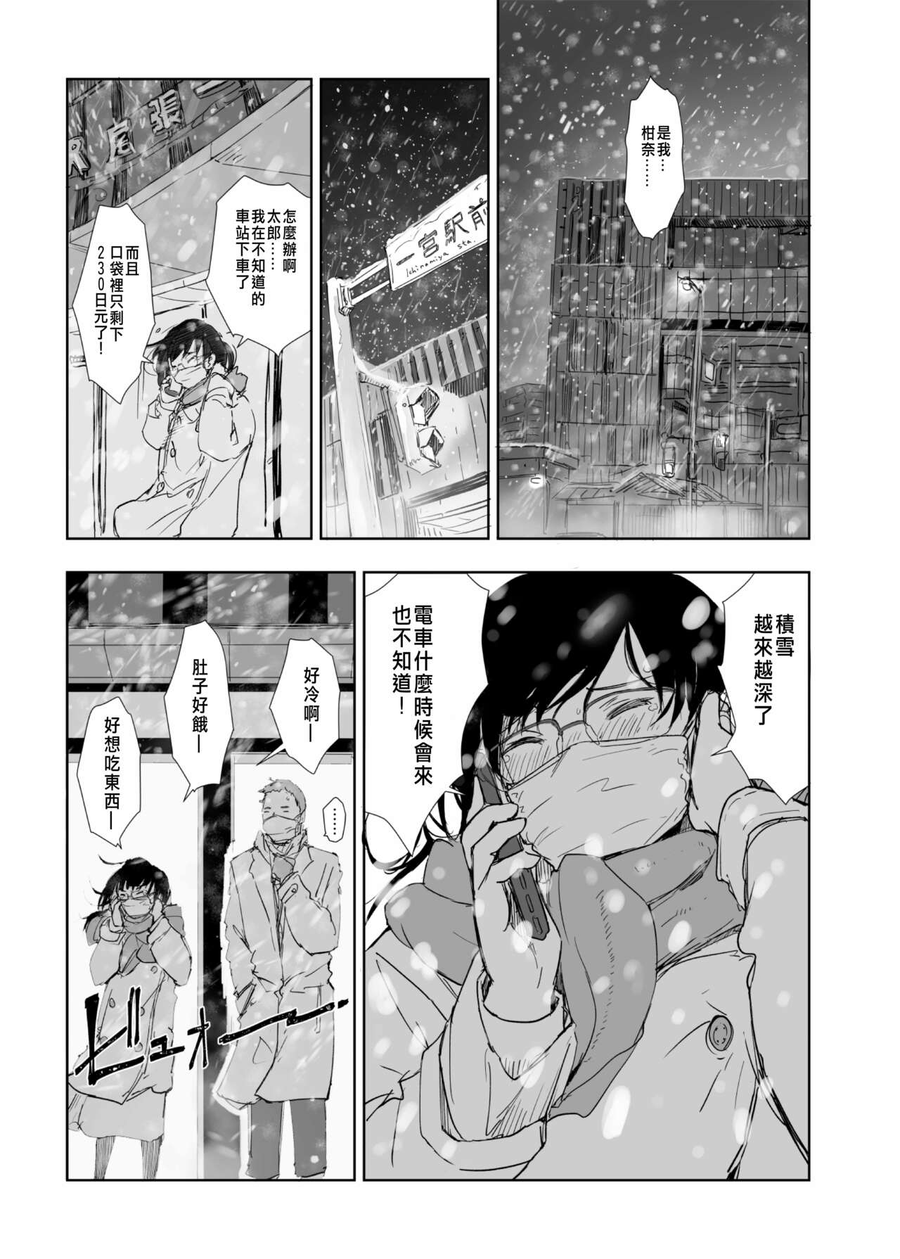 Hitozuma to JPCZ to NTR to page 5 full