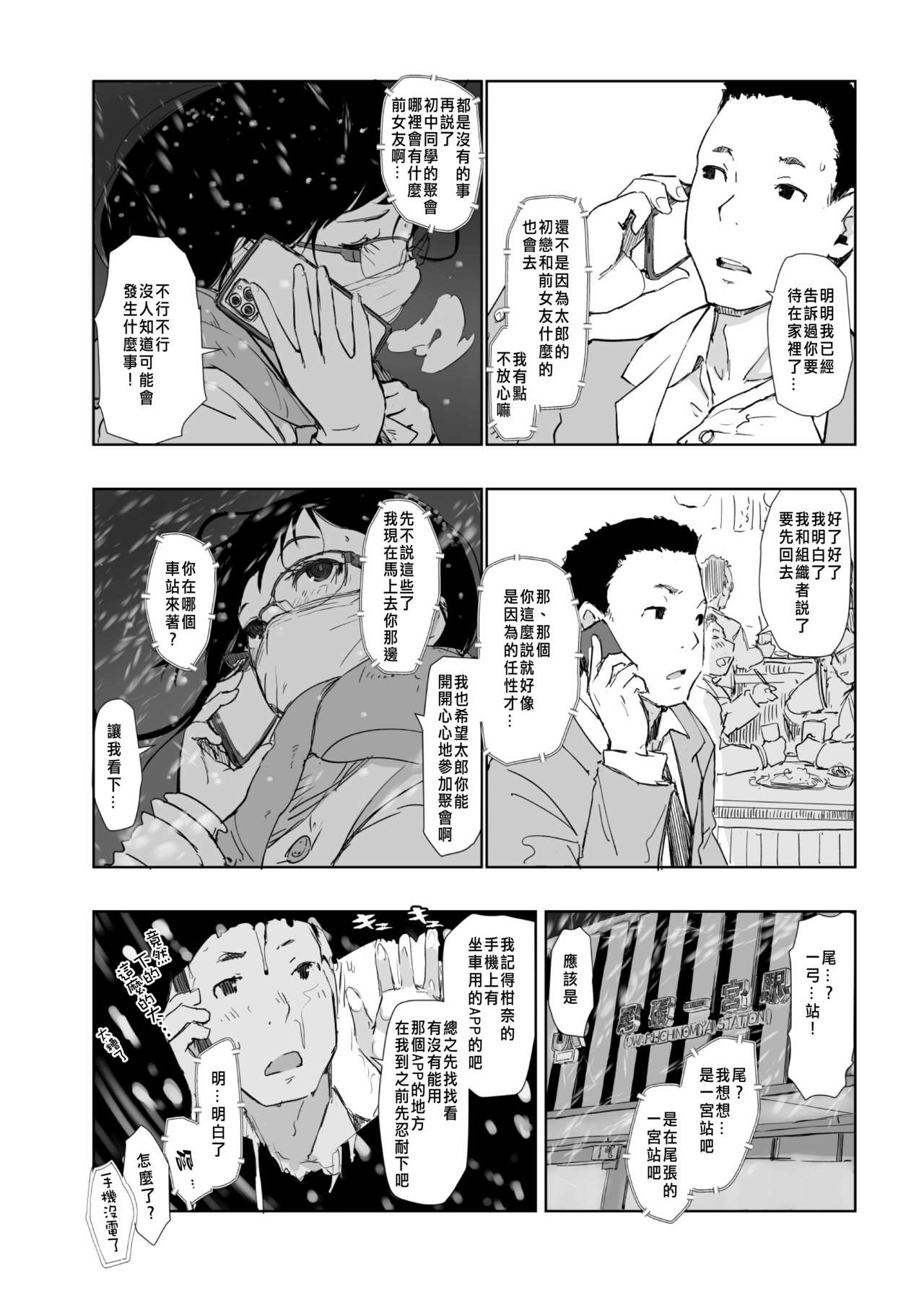 Hitozuma to JPCZ to NTR to page 6 full