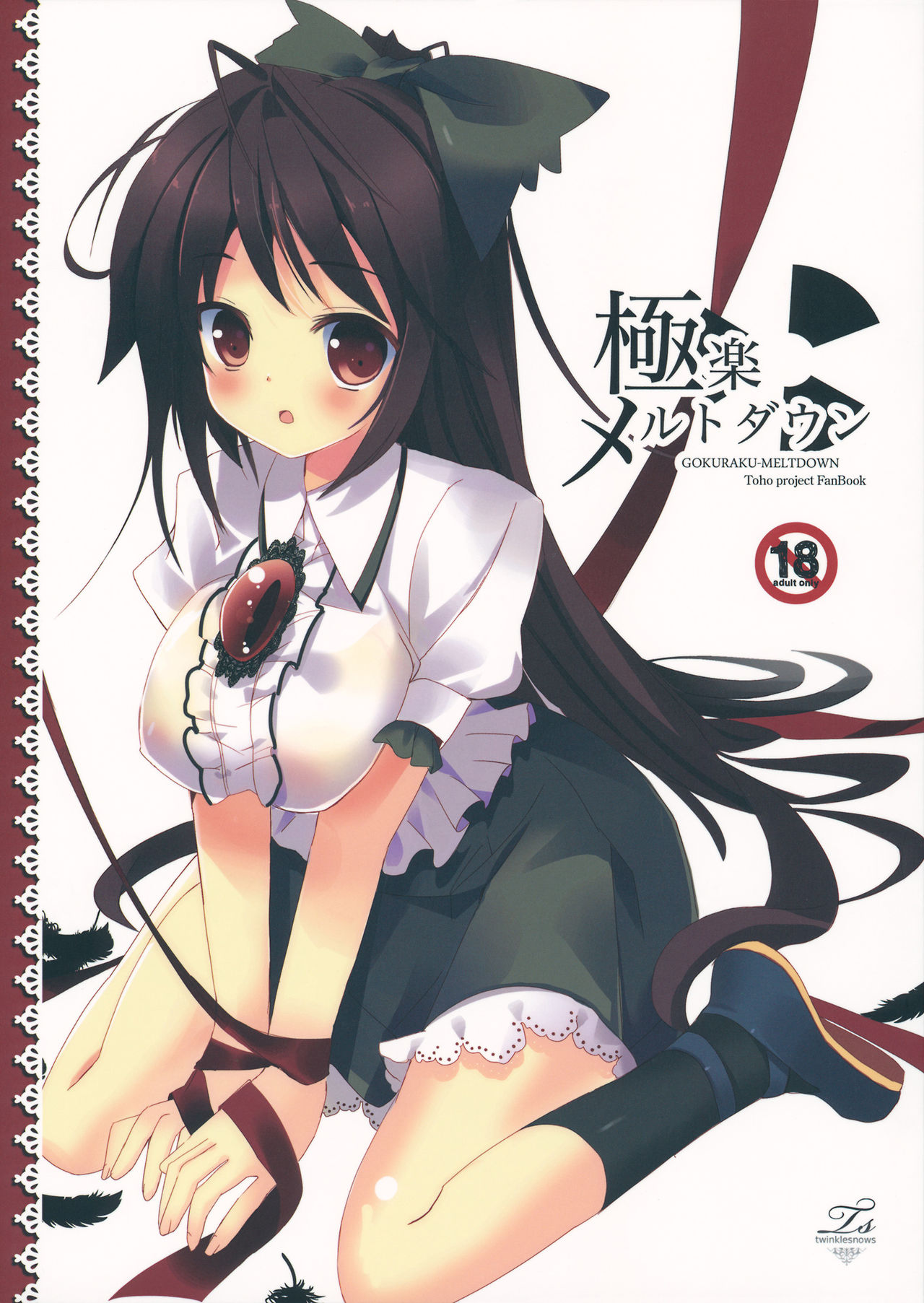 Gokuraku Meltdown page 2 full