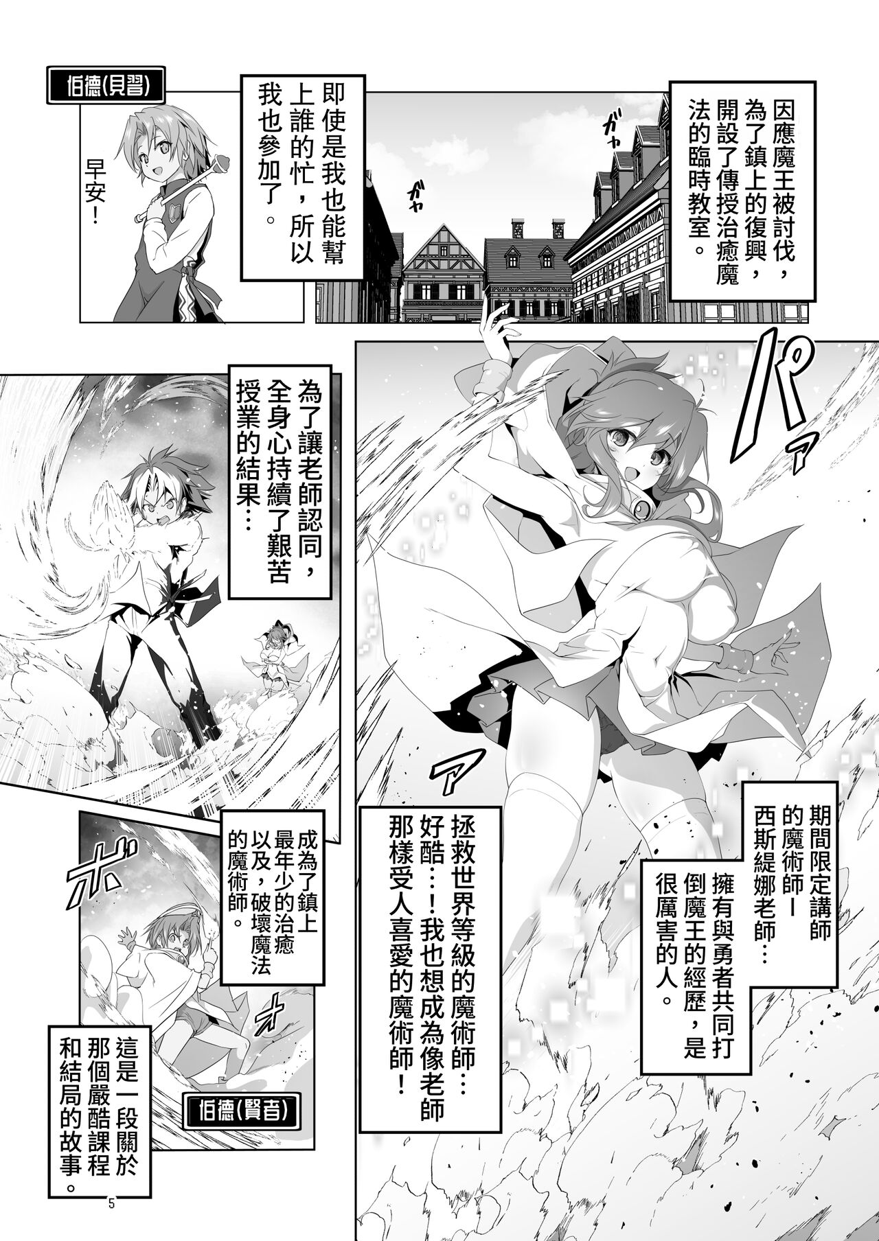 Makotoni Zannen desu ga Bouken no Sho 9 wa Kiete Shimaimashita. page 5 full