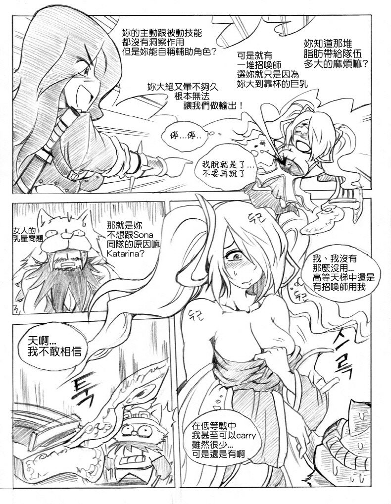 리그 오브 티모 - League of Teemo page 7 full