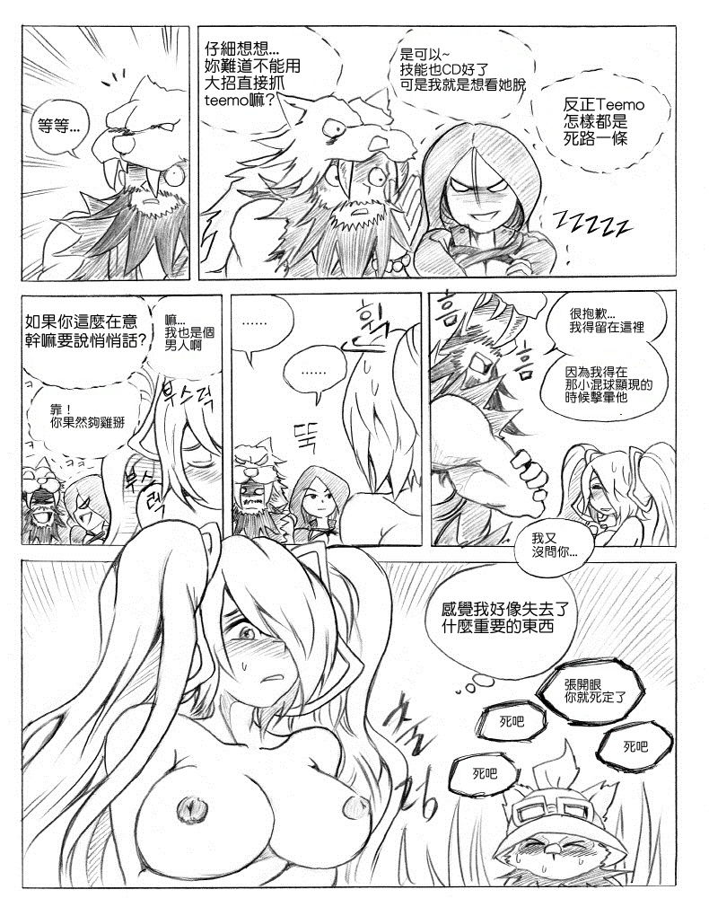 리그 오브 티모 - League of Teemo page 8 full