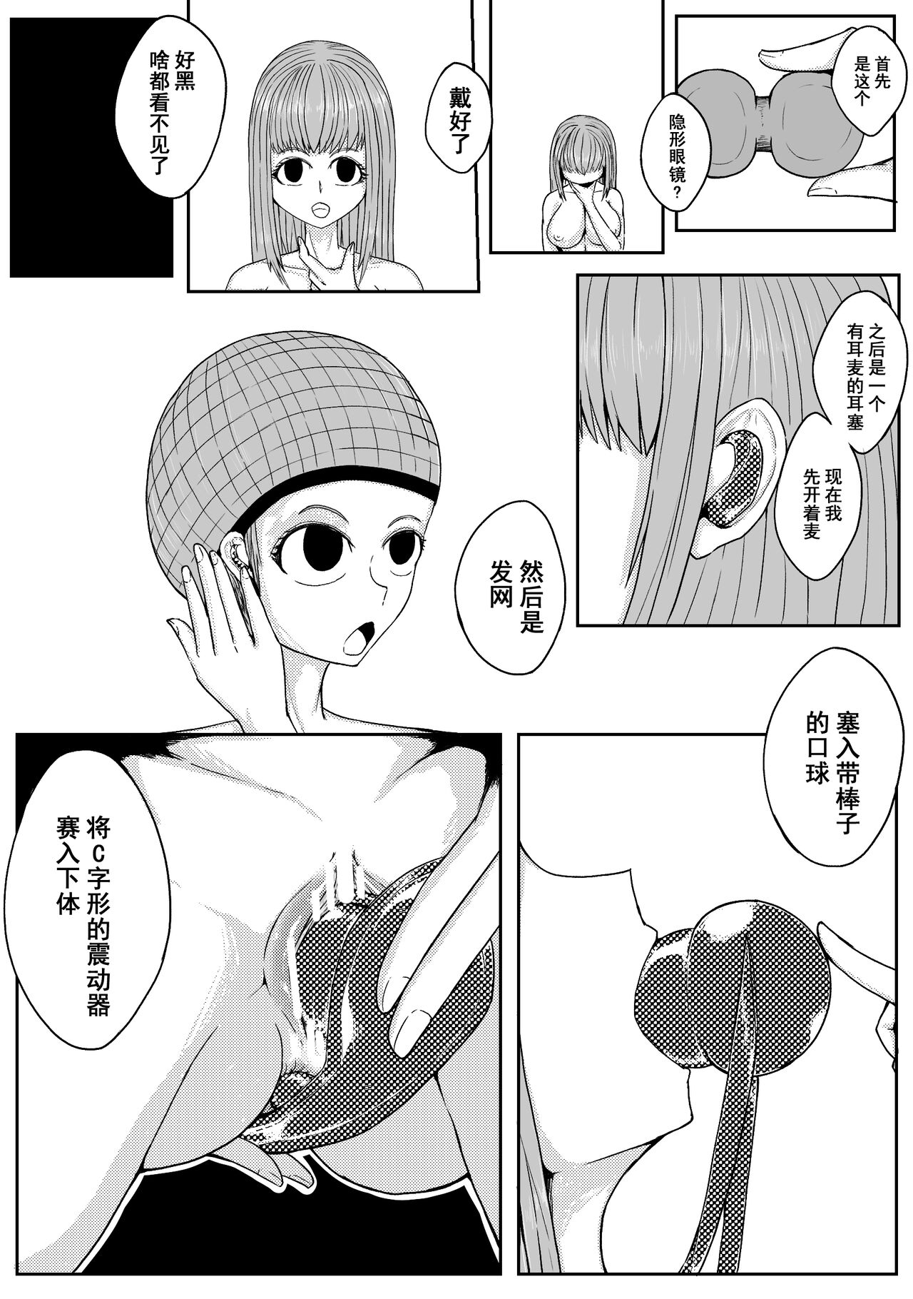 自缚03 page 3 full