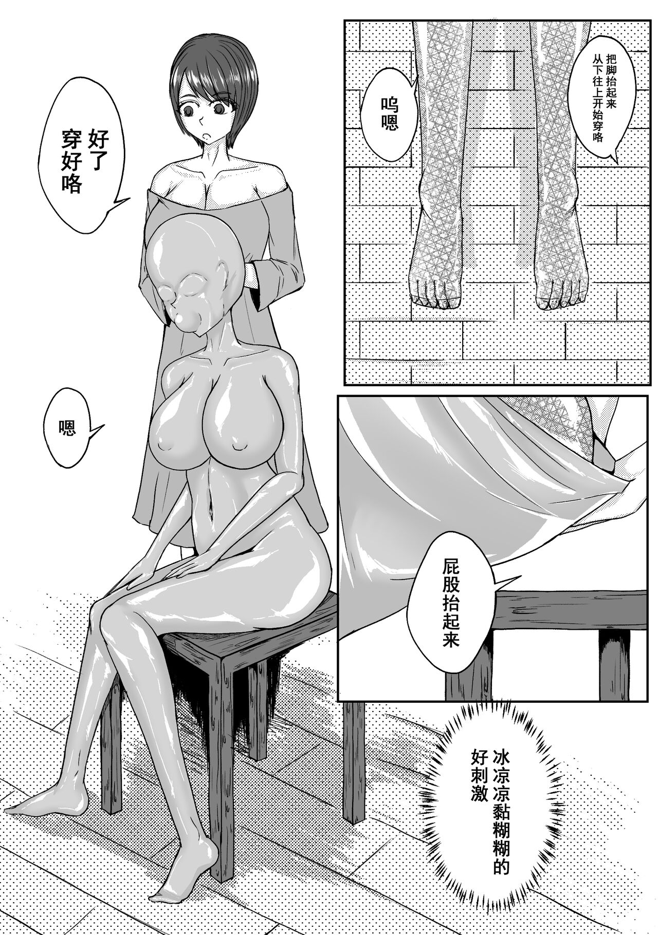 自缚03 page 6 full