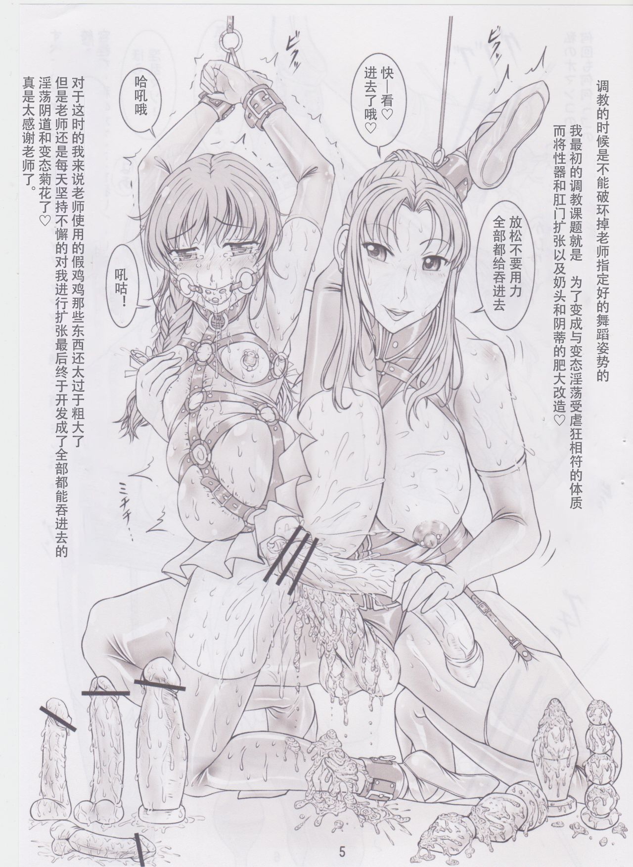 Nekoneko Panchu!   6th grade elementary school Honoka Sakurai page 6 full