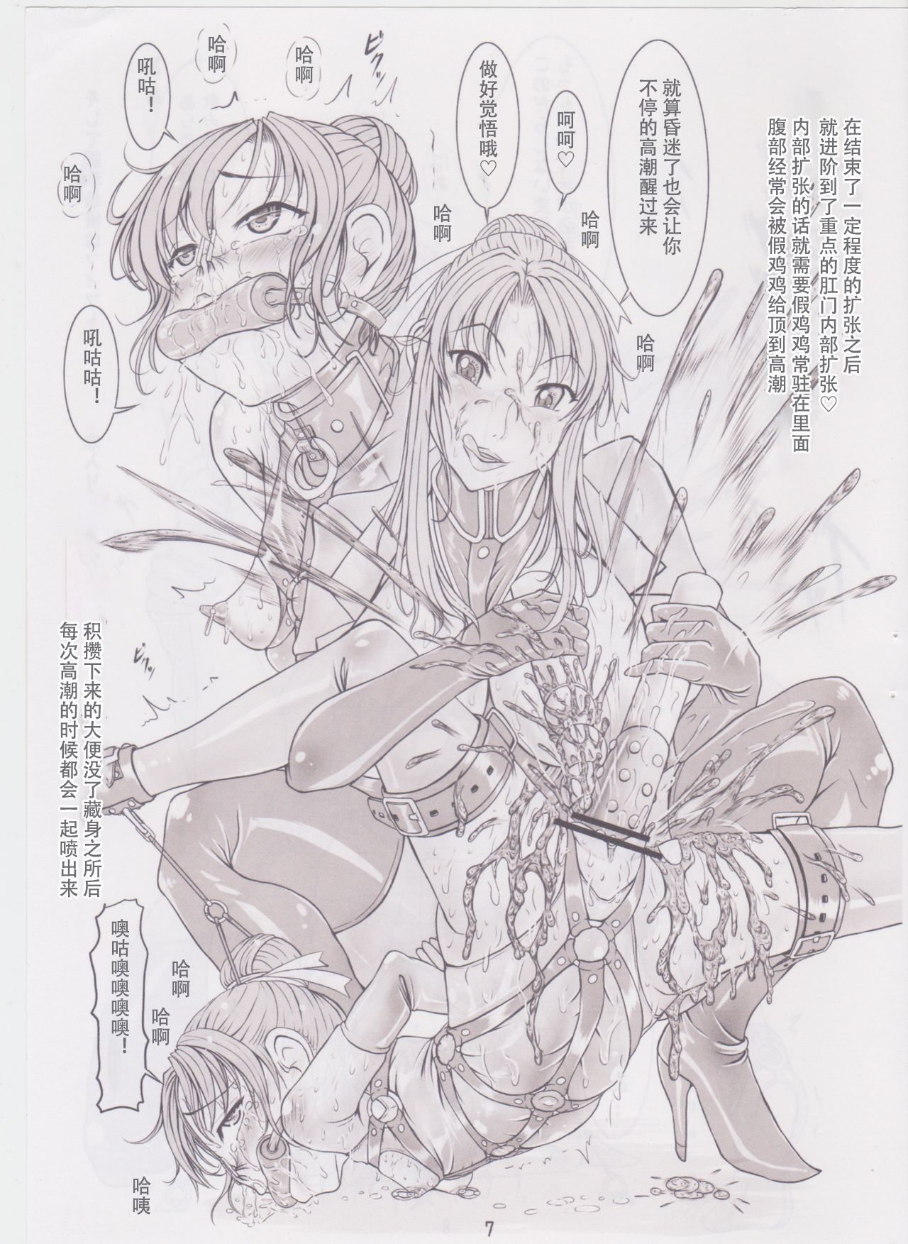 Nekoneko Panchu!   6th grade elementary school Honoka Sakurai page 8 full