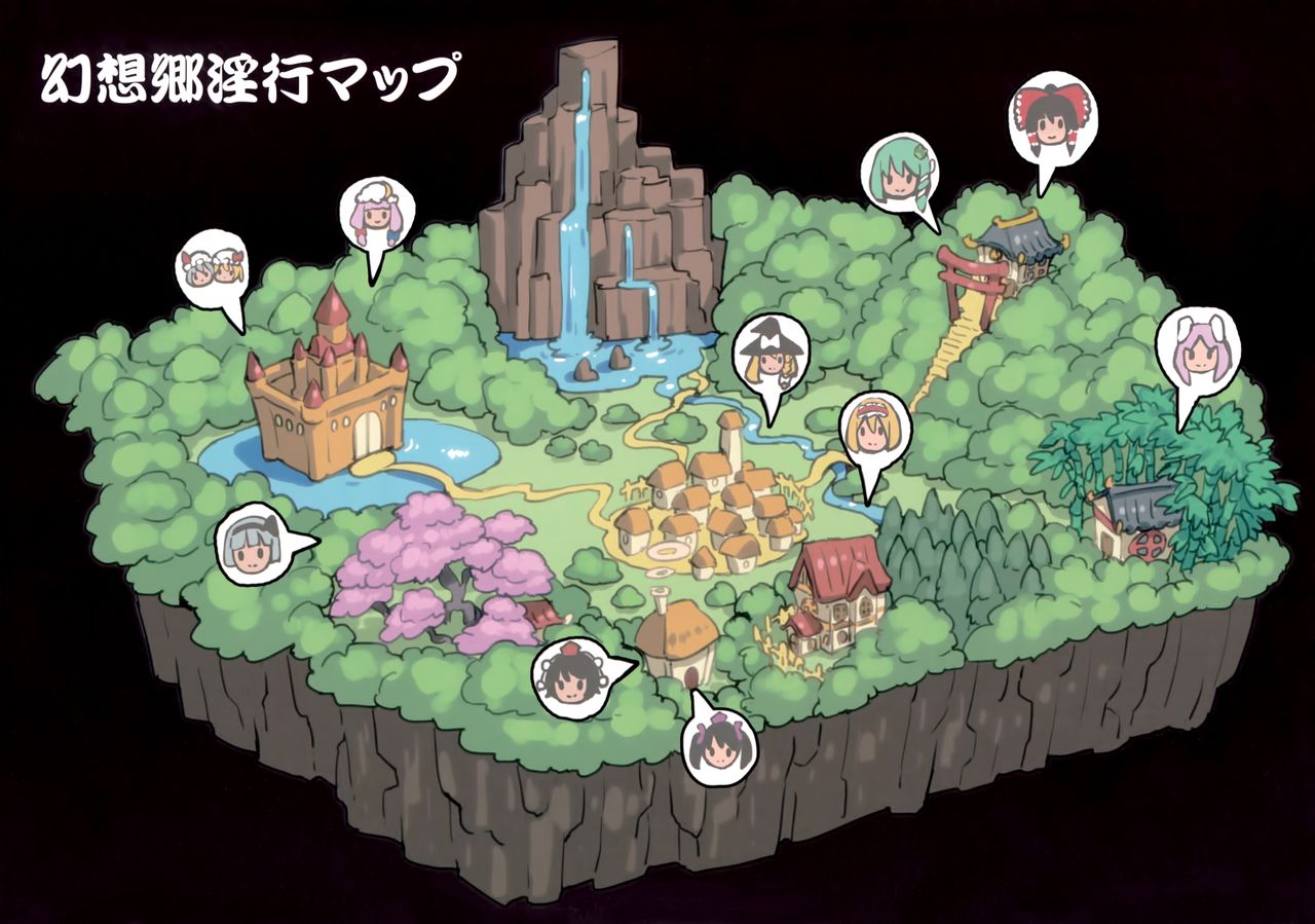 Gensoukyou Inkou Kirokushuu page 2 full