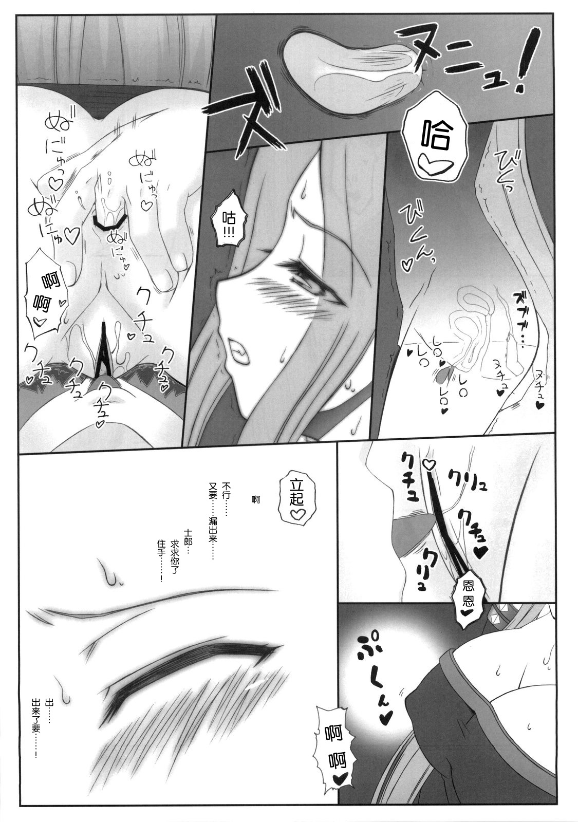 Yappari Rider wa Eroi na 5 ~Dozou no Naka de Ushiro kara~ page 6 full