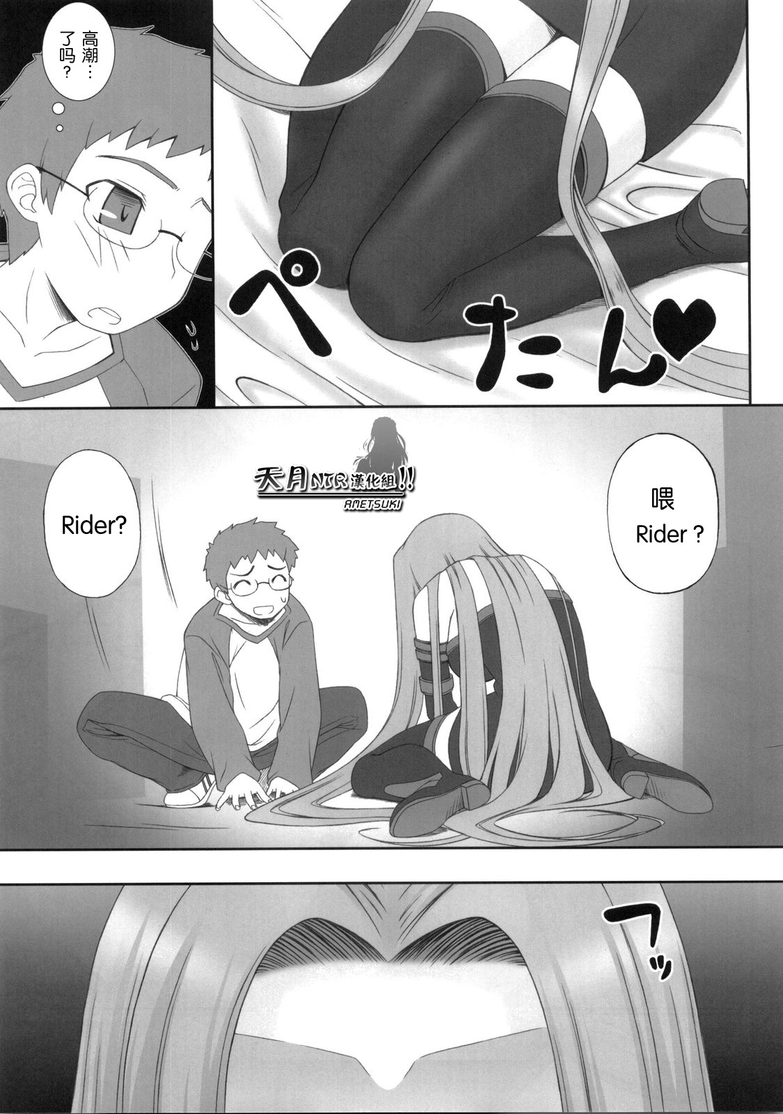 Yappari Rider wa Eroi na 5 ~Dozou no Naka de Ushiro kara~ page 8 full