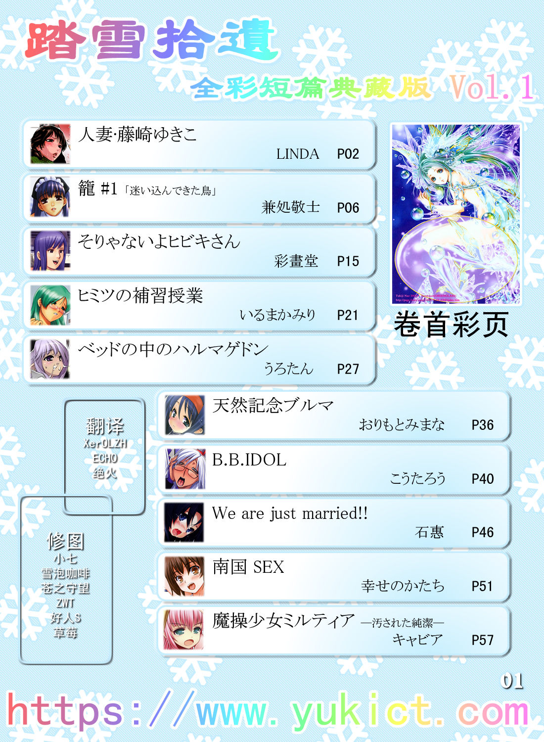 short colorful collection vol.1 page 2 full