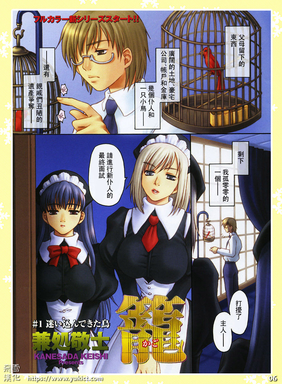 short colorful collection vol.1 page 7 full