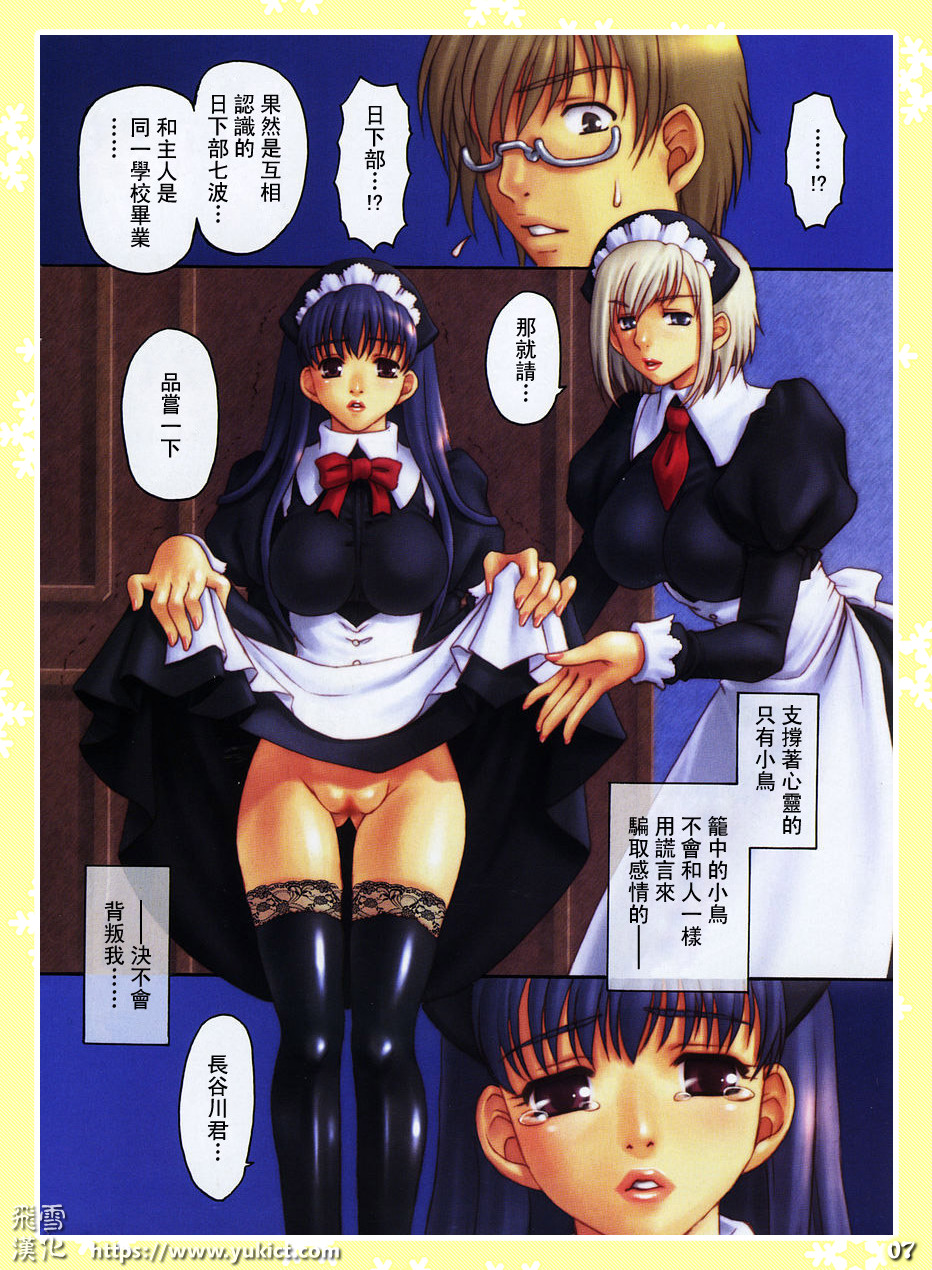 short colorful collection vol.1 page 8 full