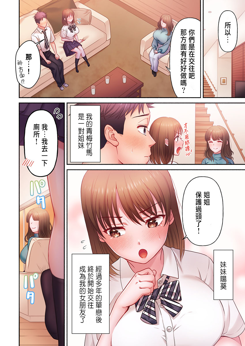Numarase Onee-san ~Kanojo to Dekinai Koto, Zenbu~ 1-9 page 6 full