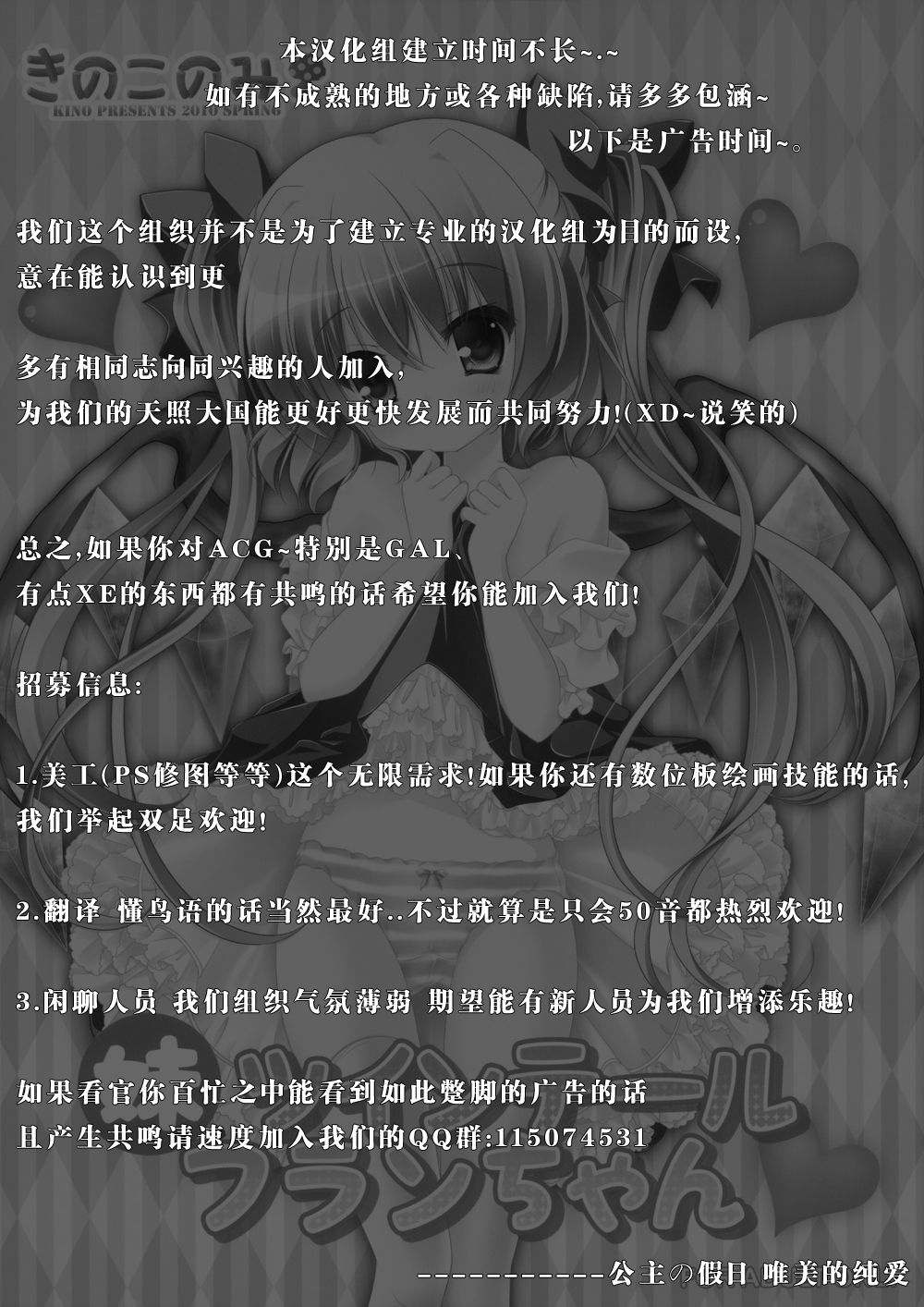 Imouto Twintail Flan-chan page 2 full