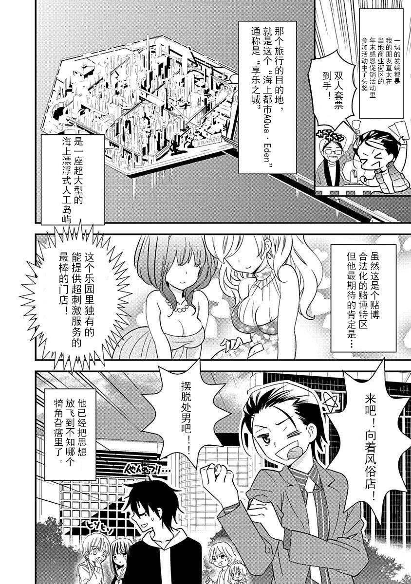 DRACU-RIOT! Canopus page 10 full