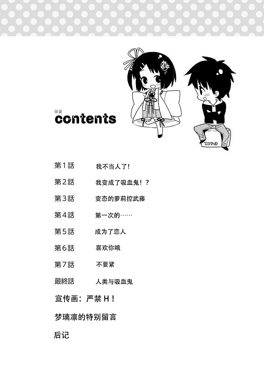 DRACU-RIOT! Canopus page 4 full