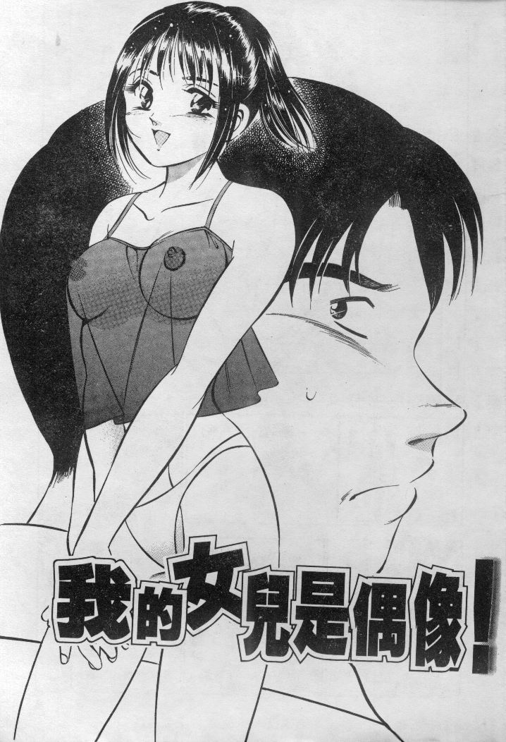 Natsuiro Monogatari page 4 full