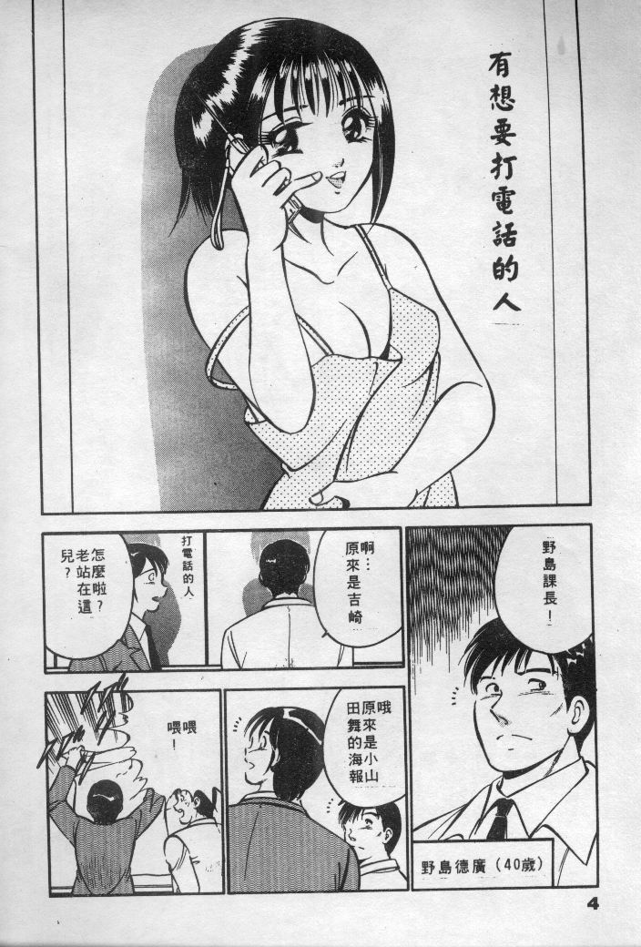 Natsuiro Monogatari page 5 full