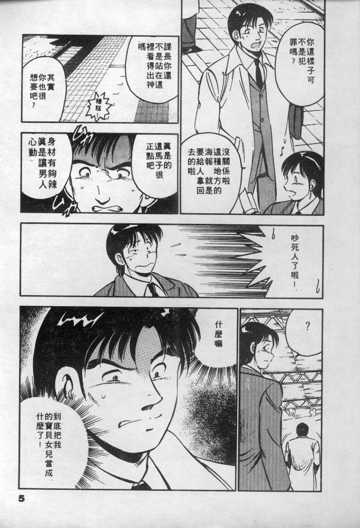 Natsuiro Monogatari page 6 full