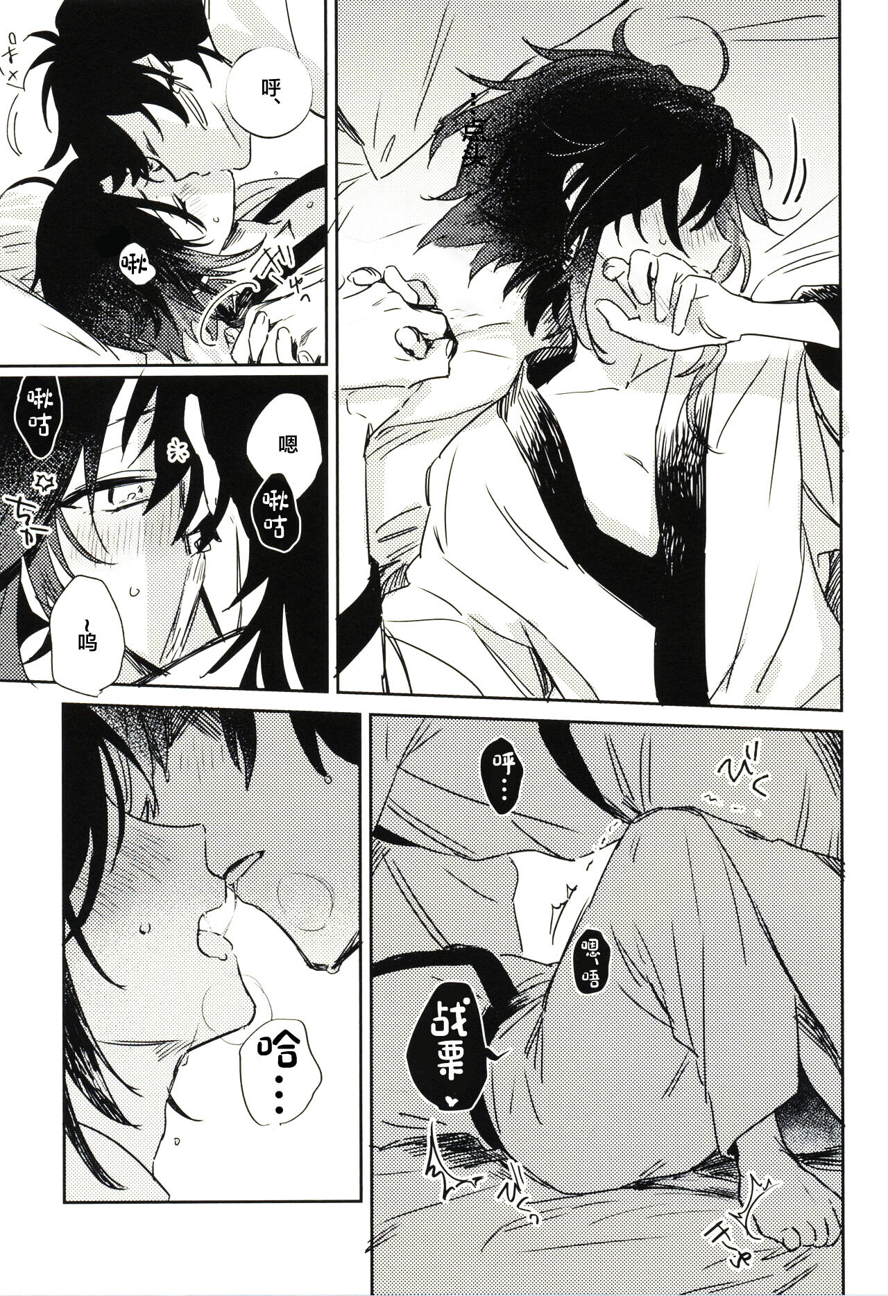 Gimme a break! page 10 full