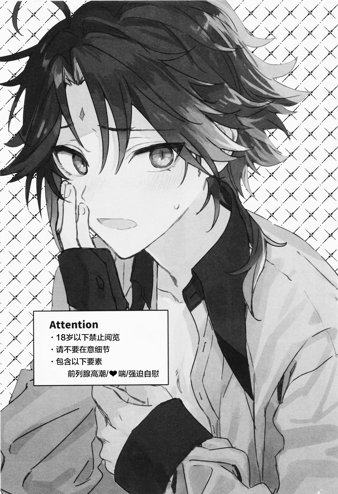 Gimme a break! page 2 full