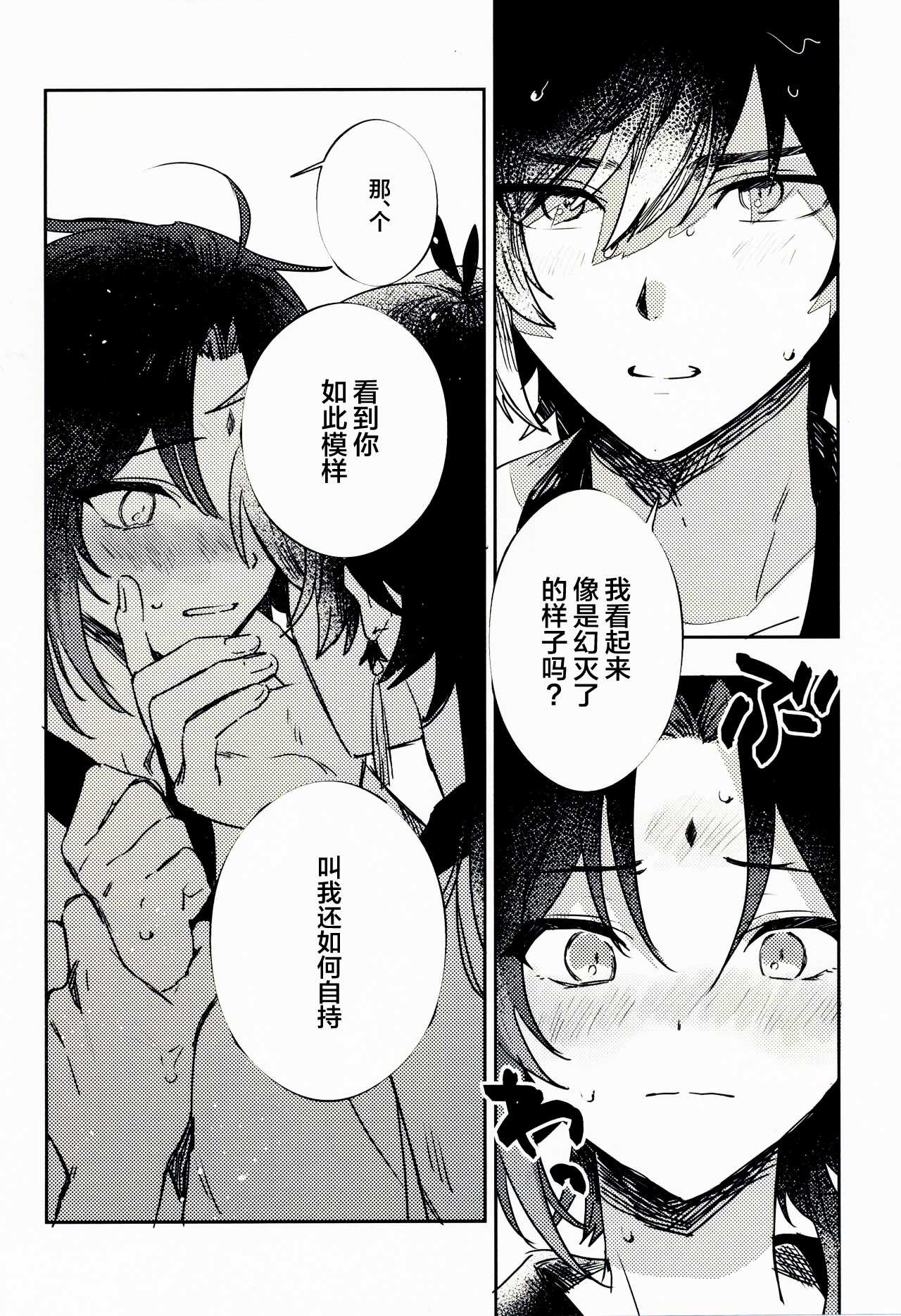 Gimme a break! page 7 full