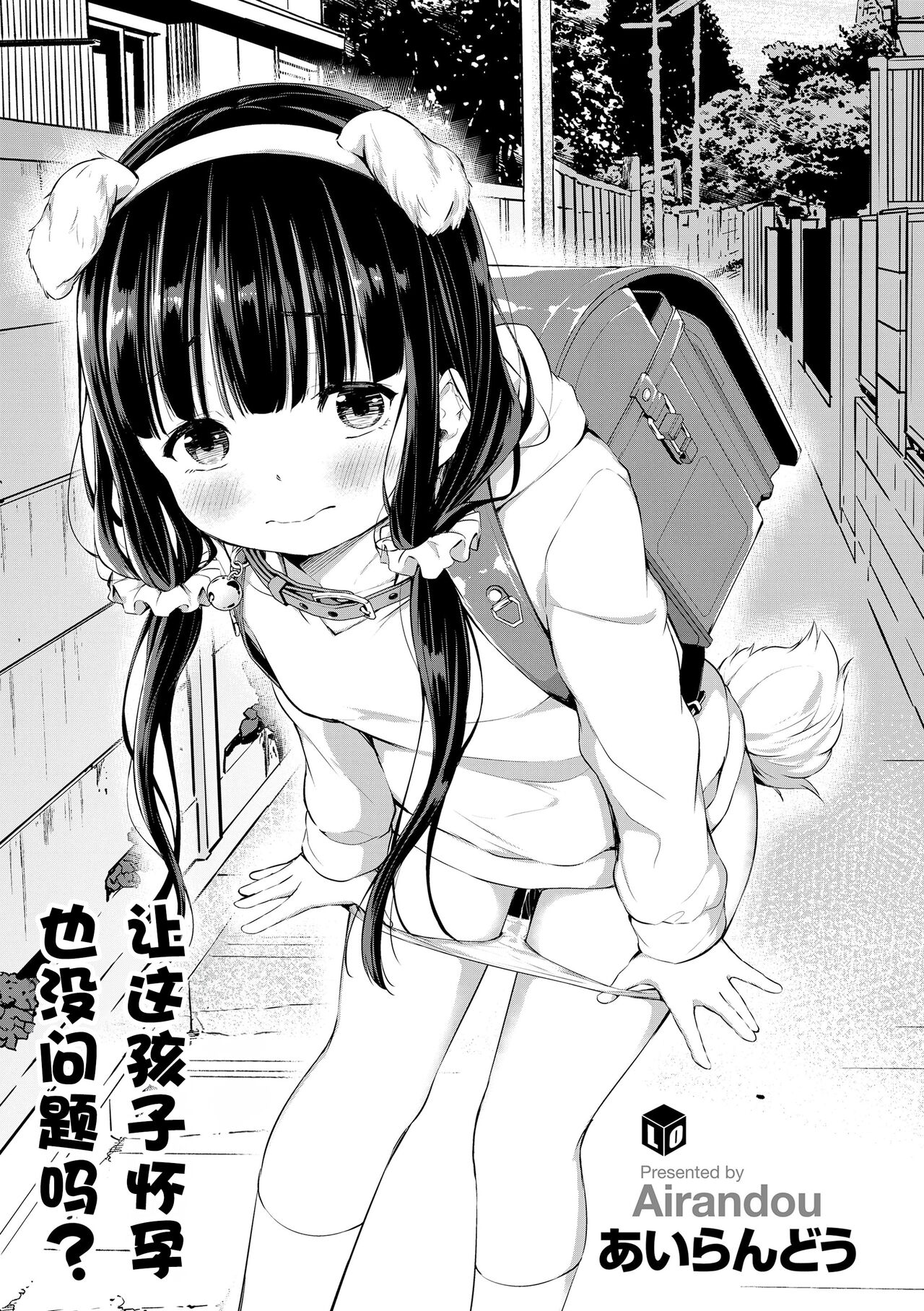 Kyoudai no Katachi Zenpen+Kouhen | The Ideal Sibling Relationship Part 1+2 page 1 full