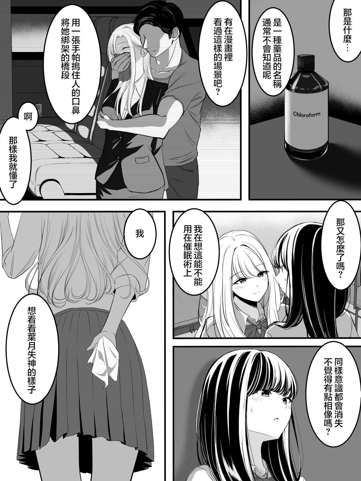 yuri saimin page 2 full