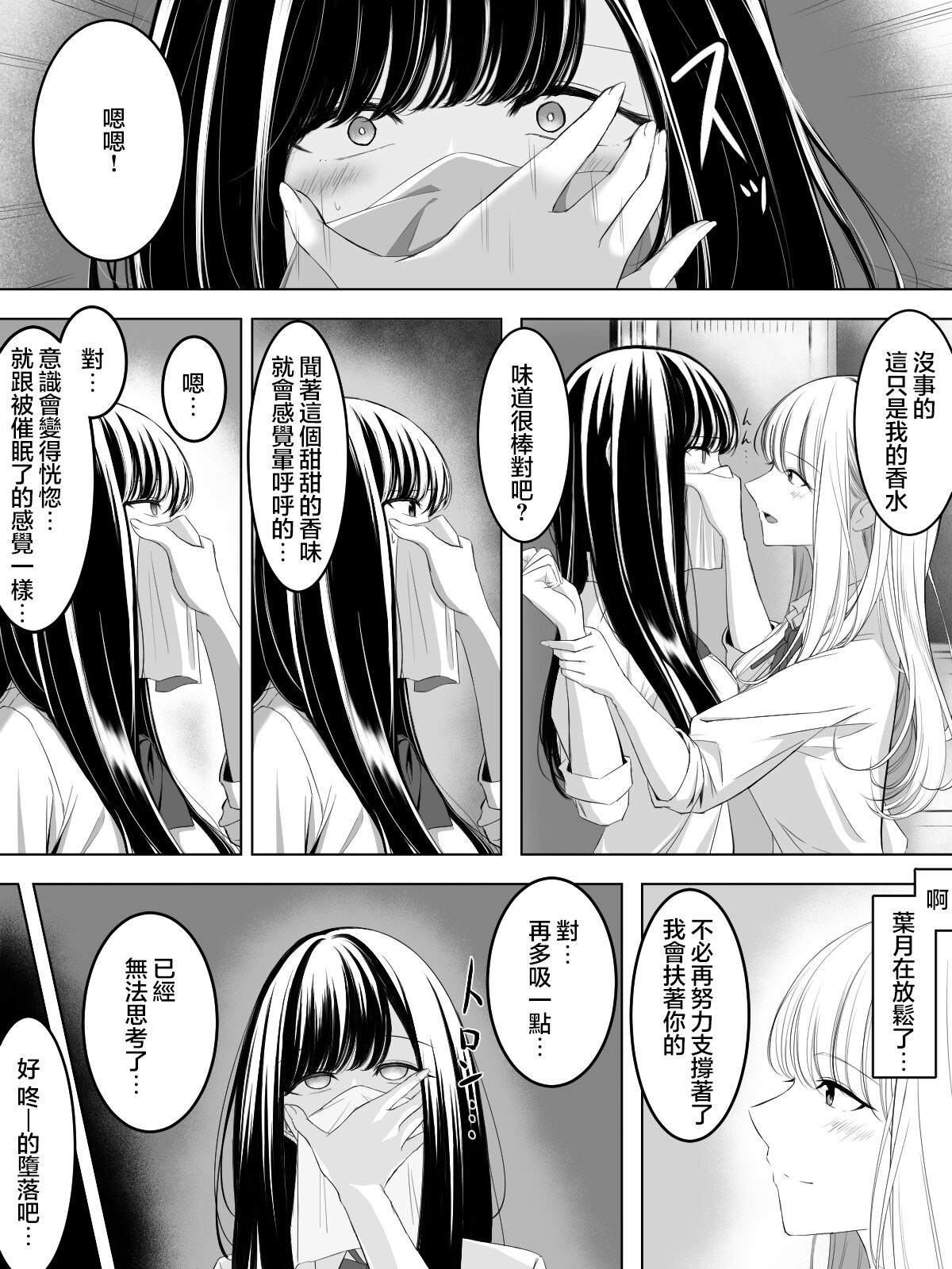 yuri saimin page 3 full