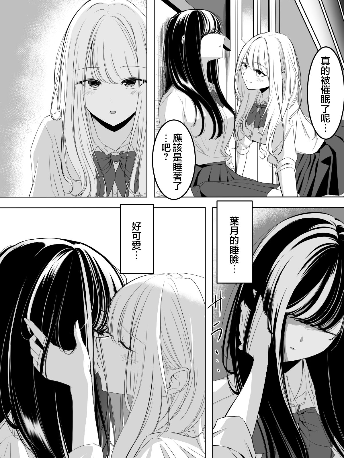 yuri saimin page 4 full