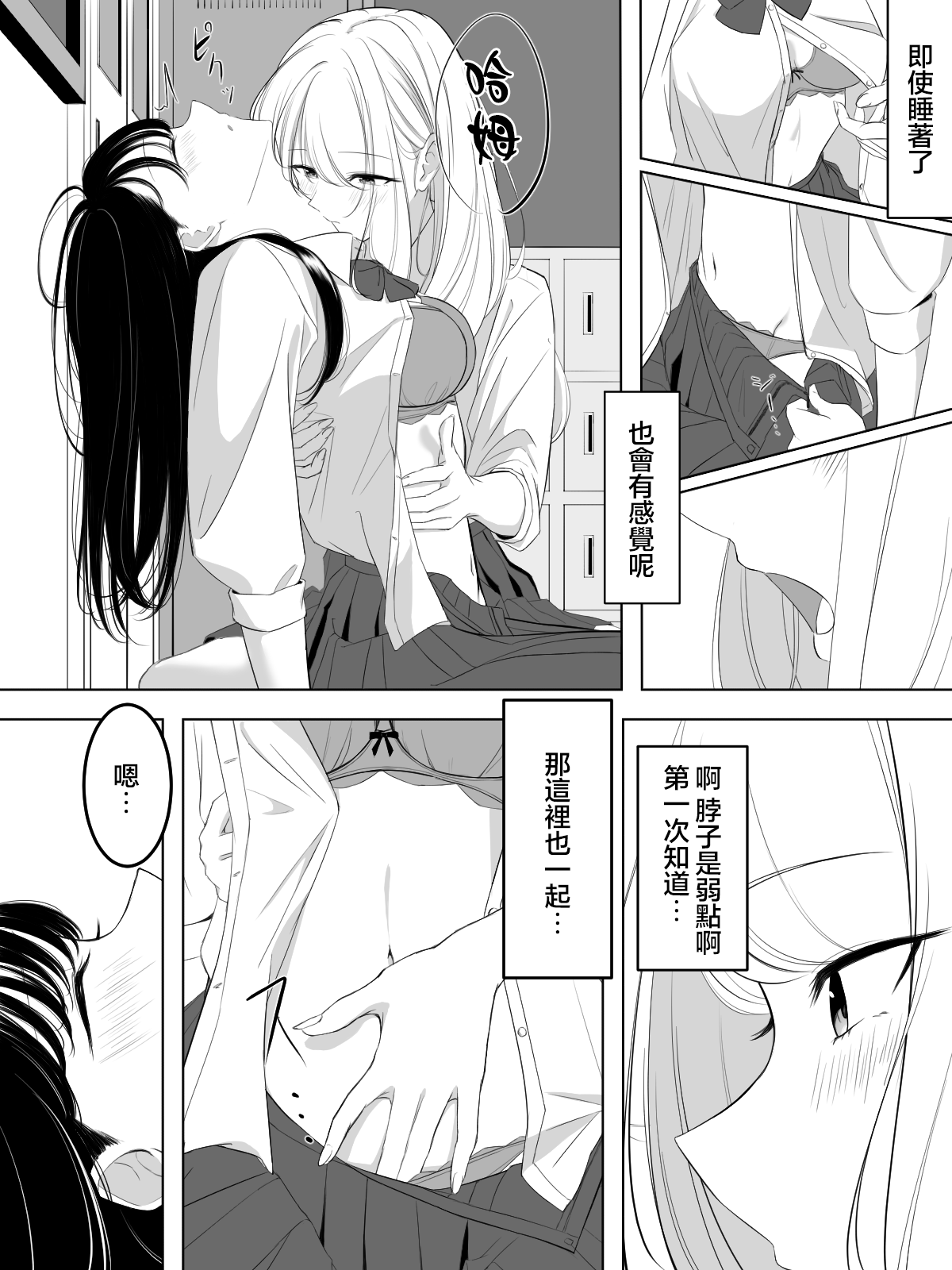 yuri saimin page 5 full