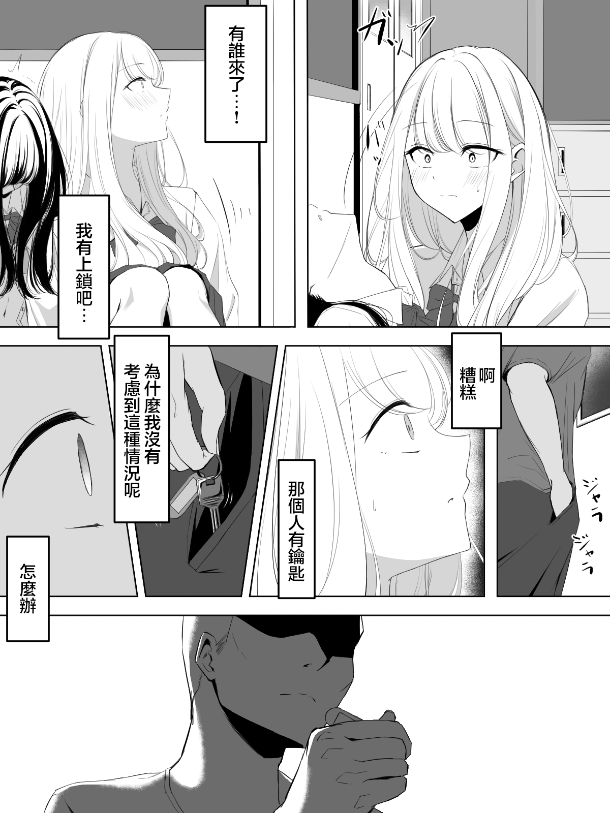 yuri saimin page 7 full