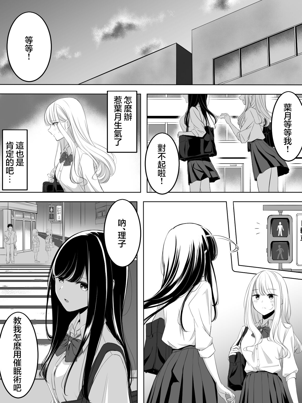 yuri saimin page 9 full